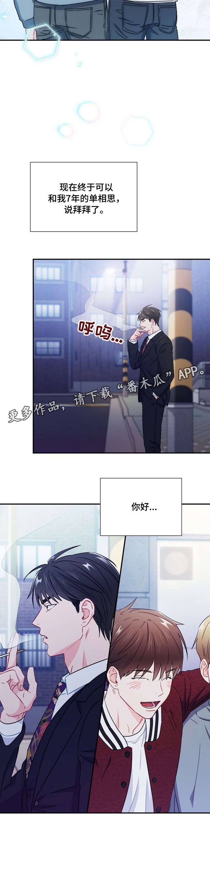 第33章：拜拜