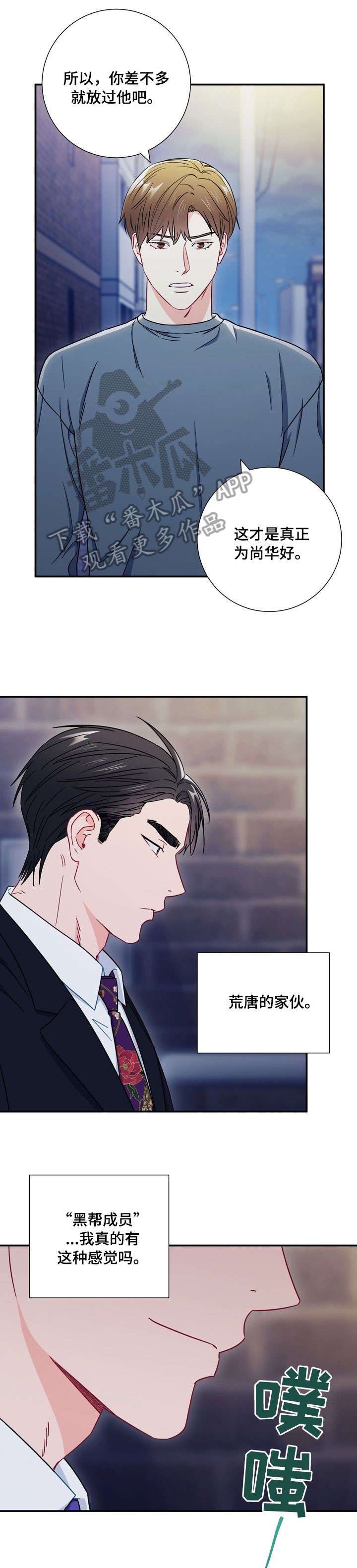 第34章：你瞅啥