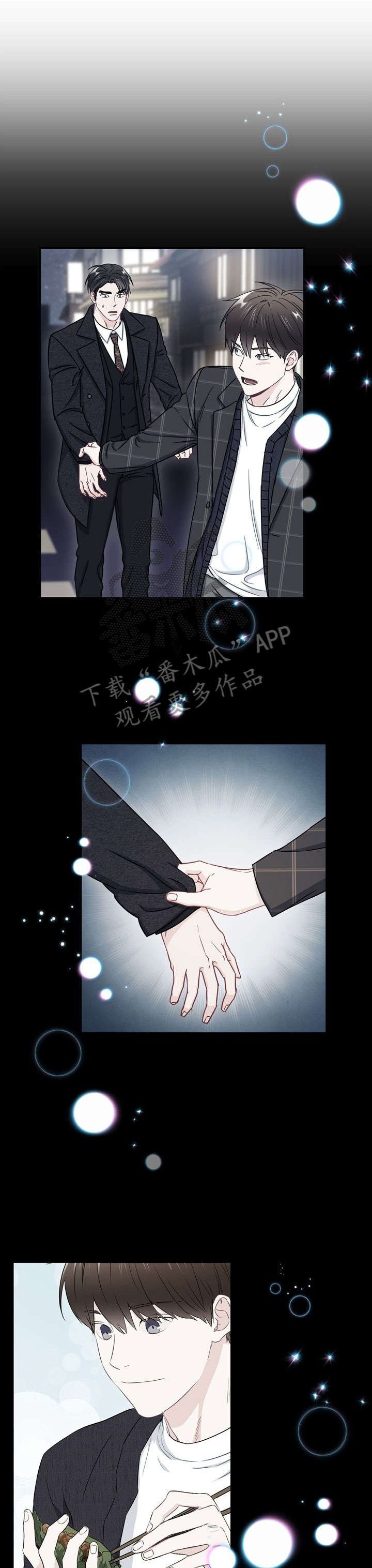 第34章：你瞅啥