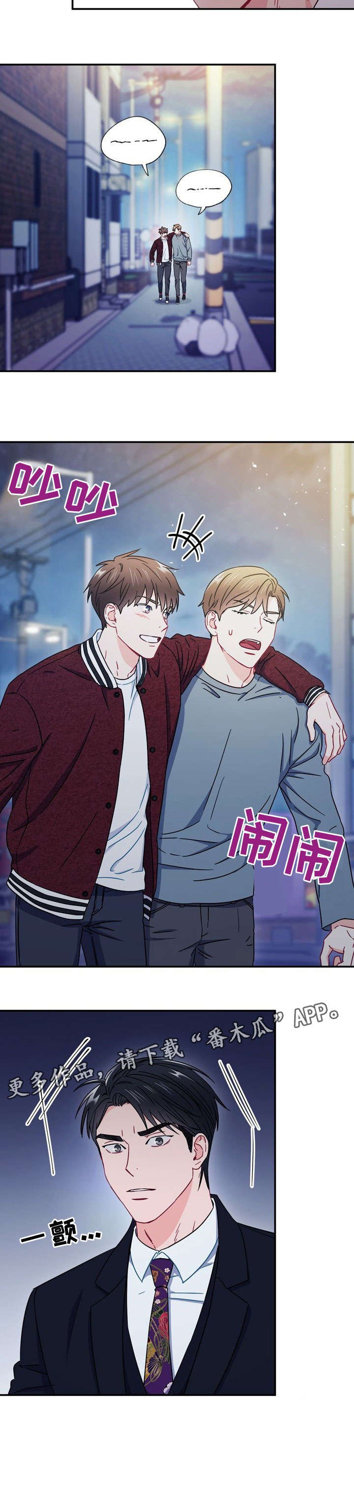 第34章：你瞅啥