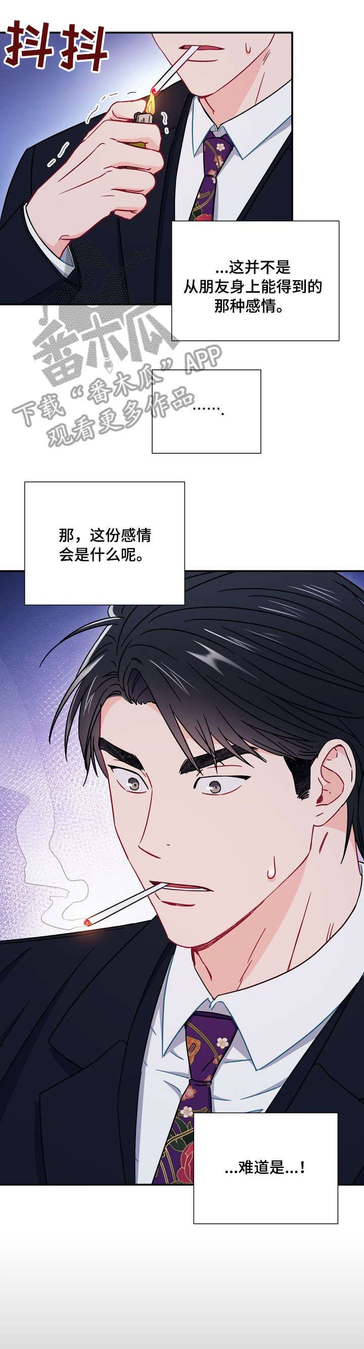 第34章：你瞅啥