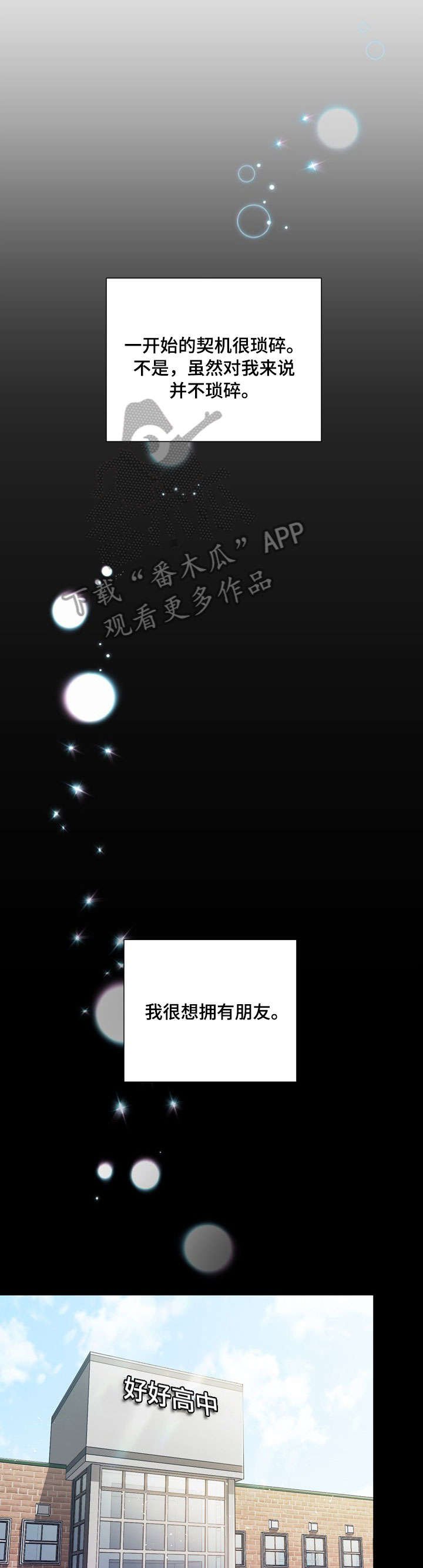 第34章：你瞅啥