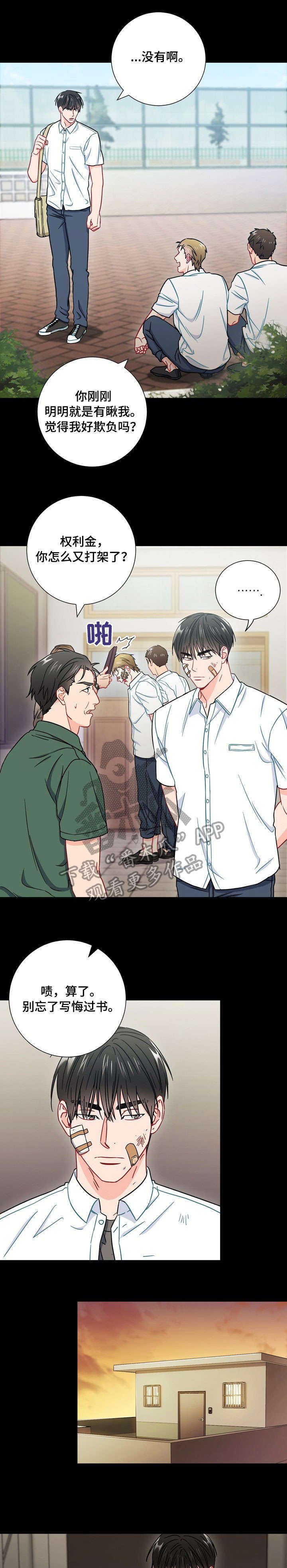 第35章：正轨