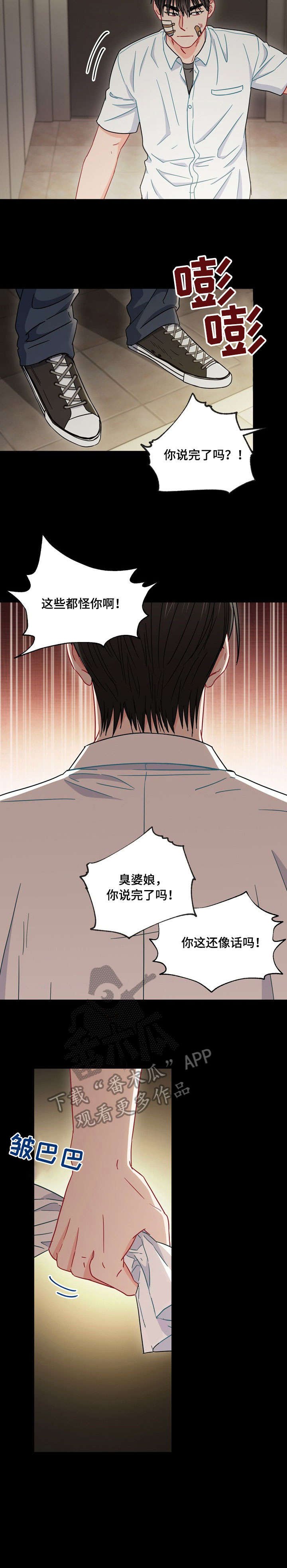 第35章：正轨