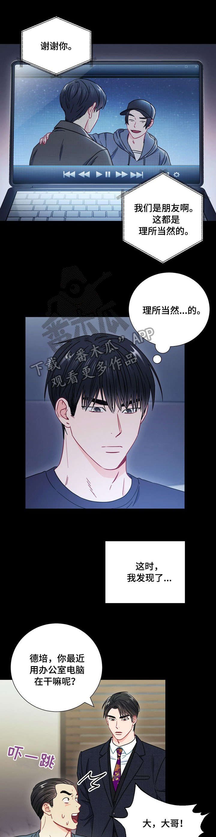 第35章：正轨