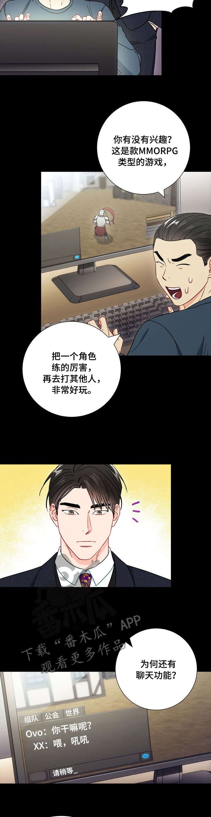 第35章：正轨