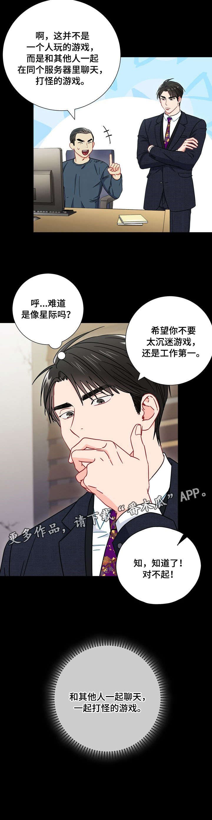 第35章：正轨