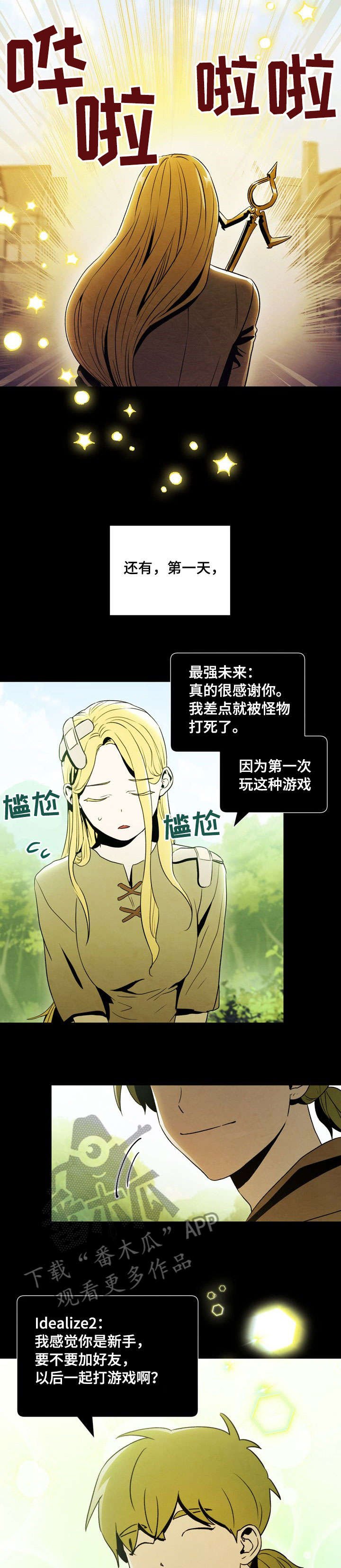 第36章：社交软件