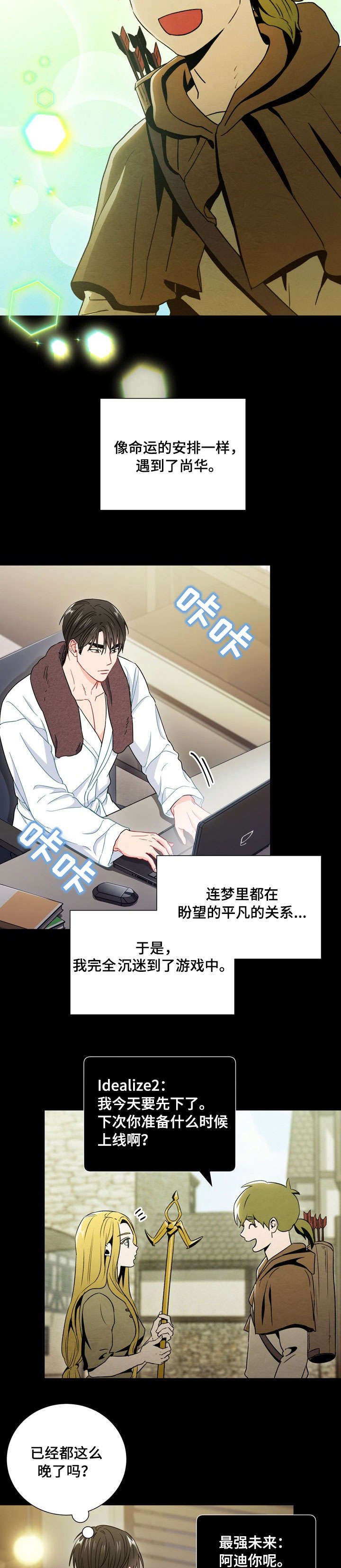 第36章：社交软件