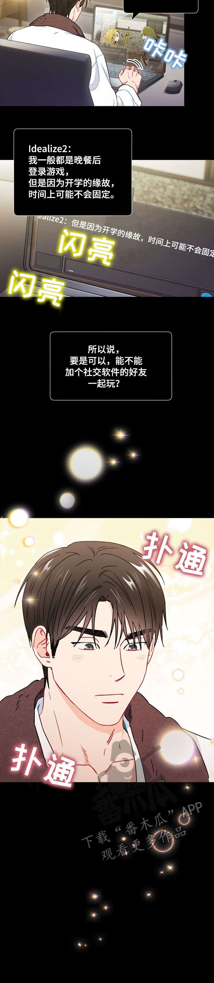 第36章：社交软件