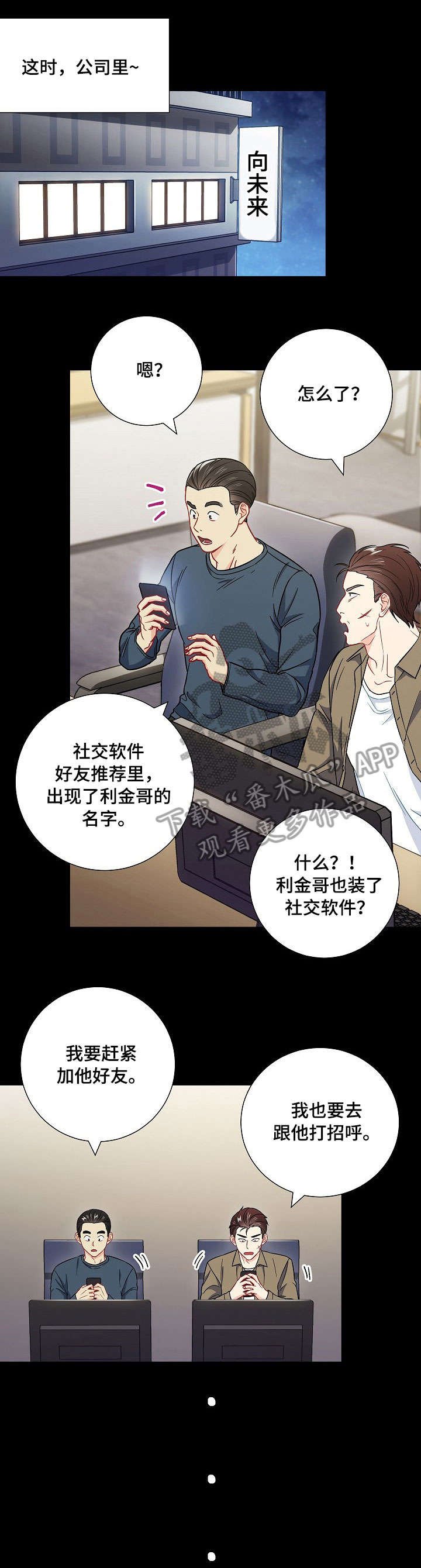 第36章：社交软件
