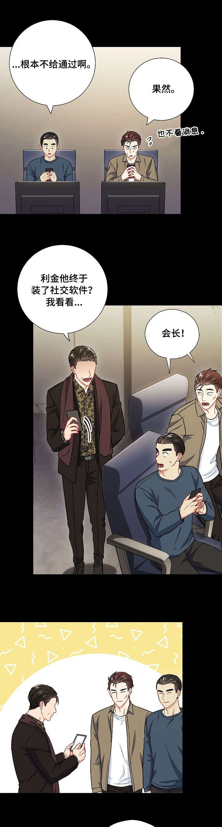 第36章：社交软件