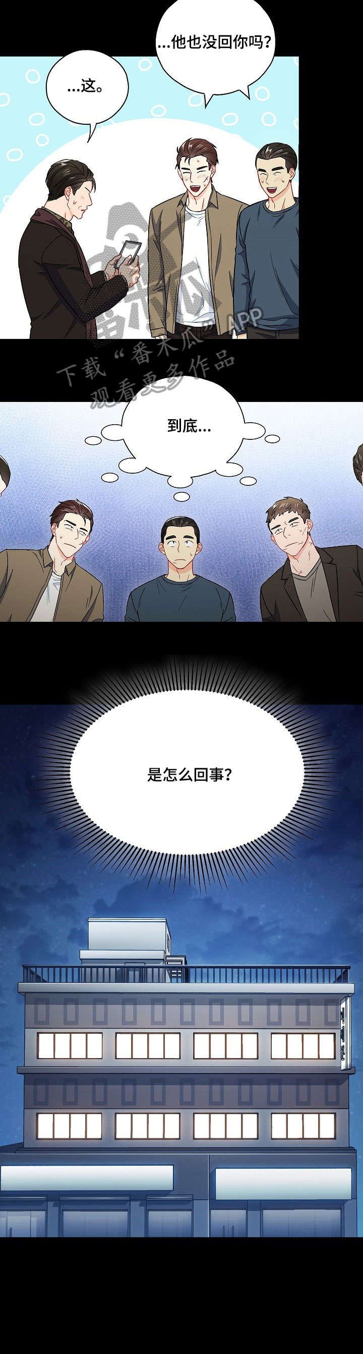 第36章：社交软件