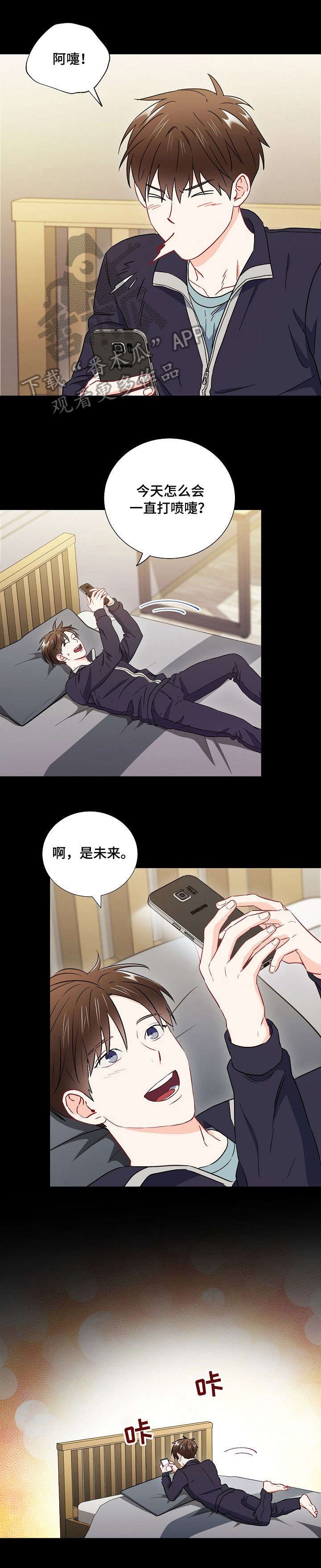 第36章：社交软件