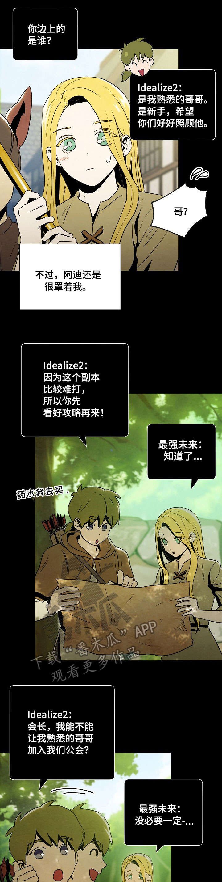 第37章：相遇