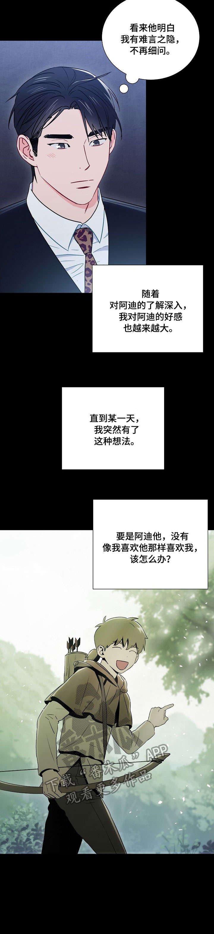 第37章：相遇