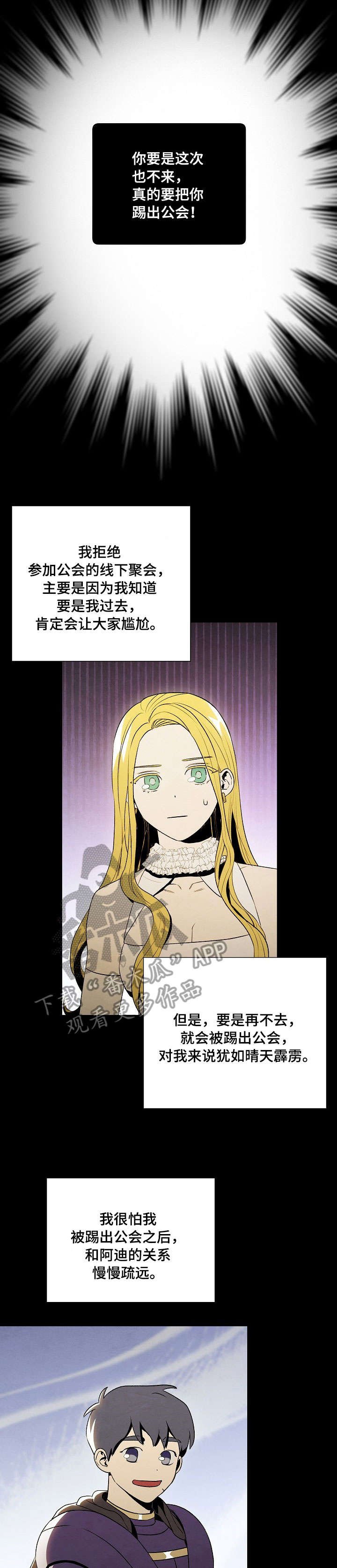 第37章：相遇