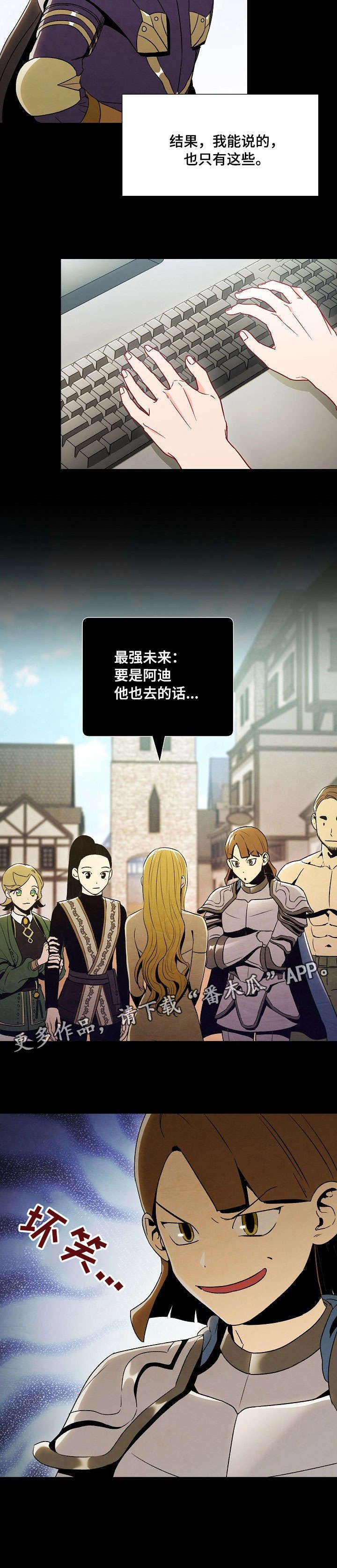第37章：相遇