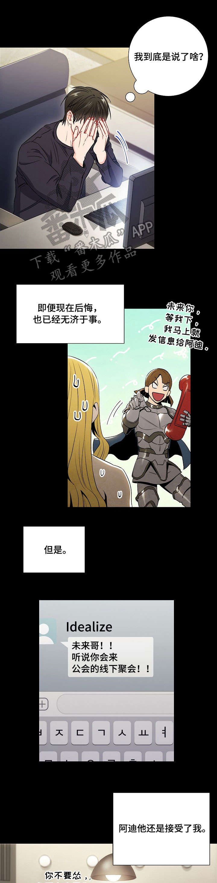 第38章：关系