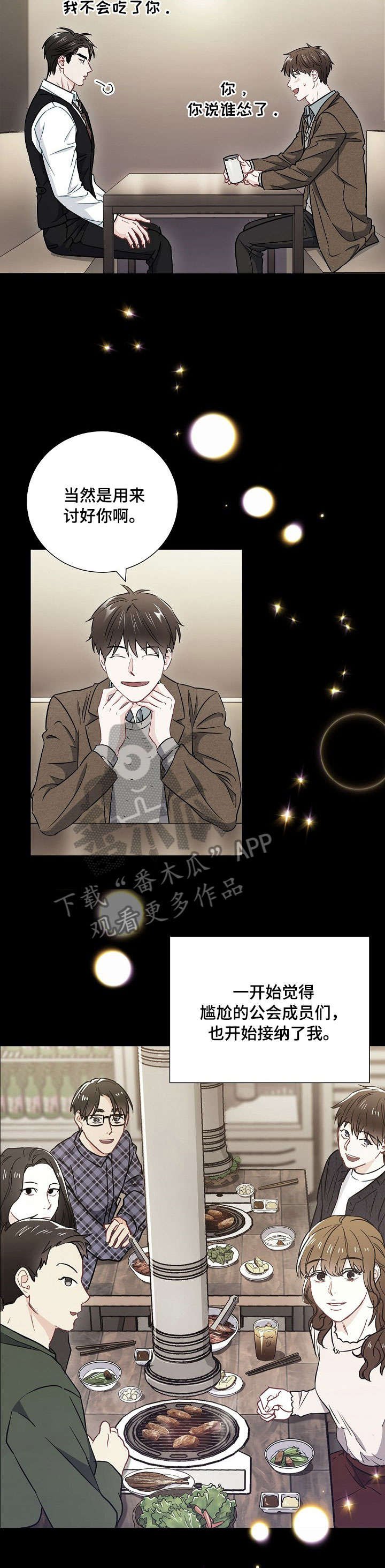 第38章：关系