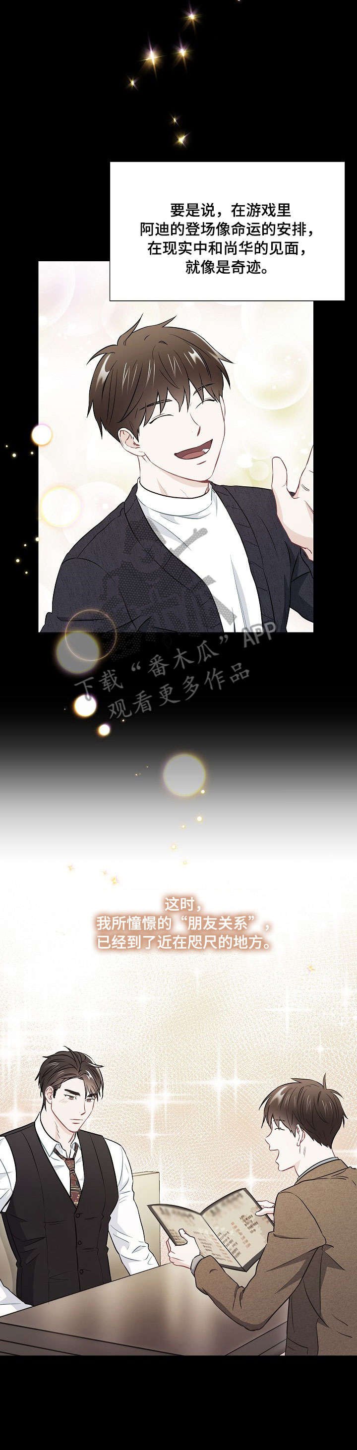 第38章：关系