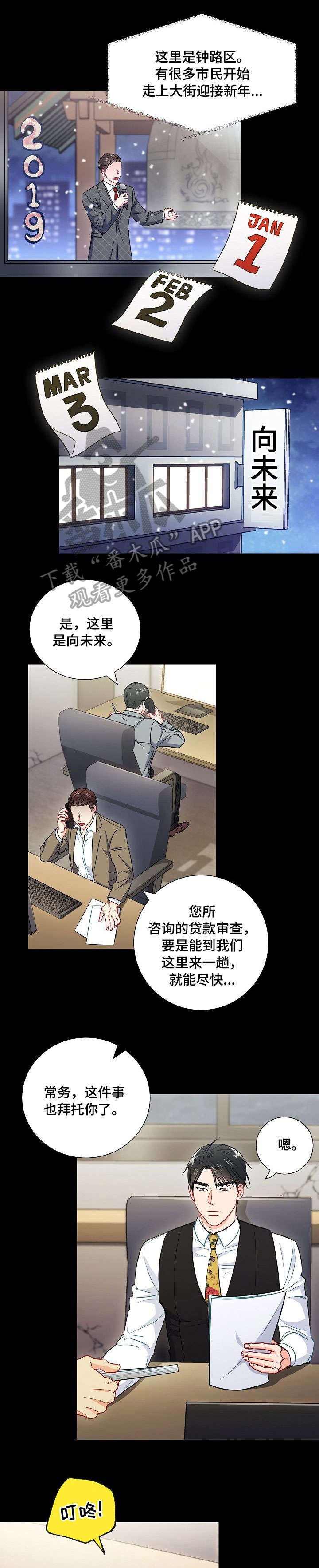 第38章：关系