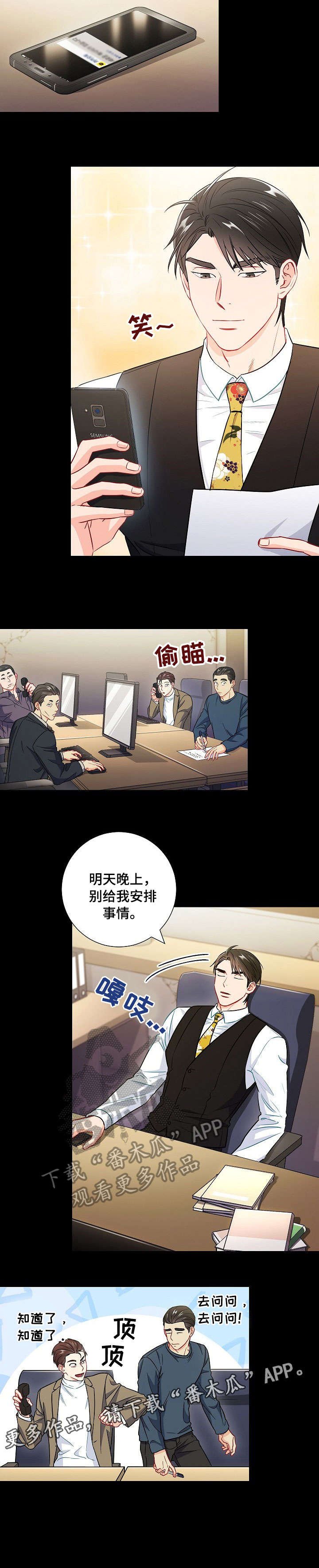 第38章：关系