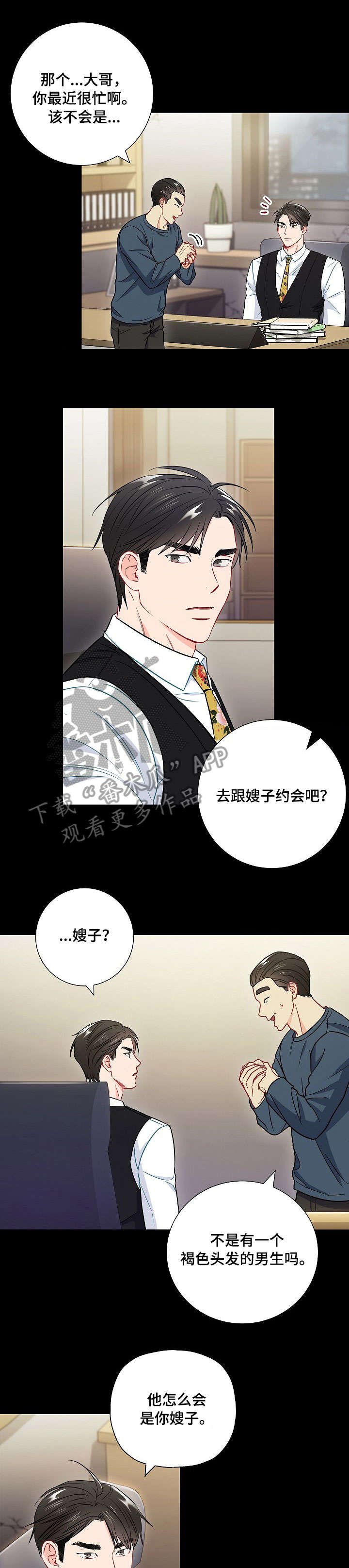第38章：关系