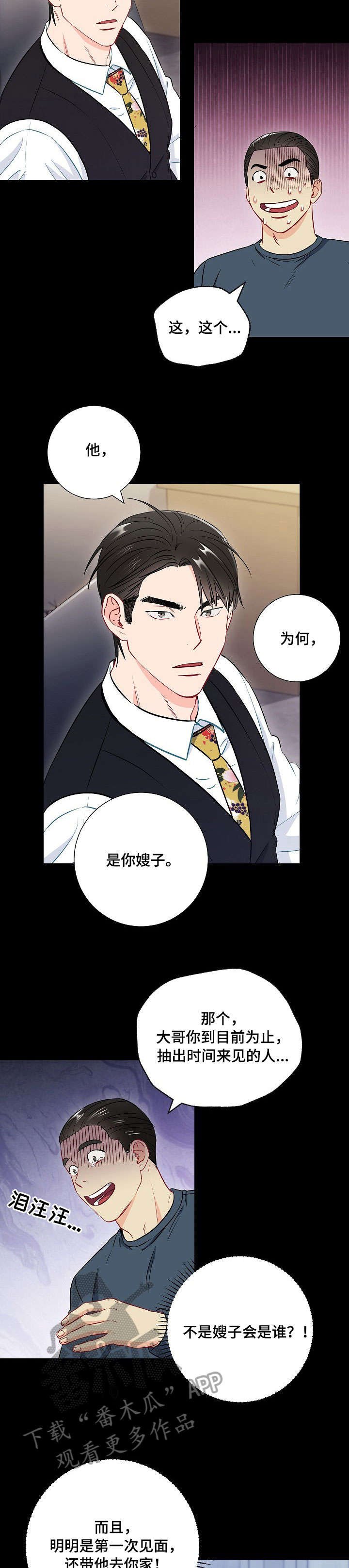 第38章：关系
