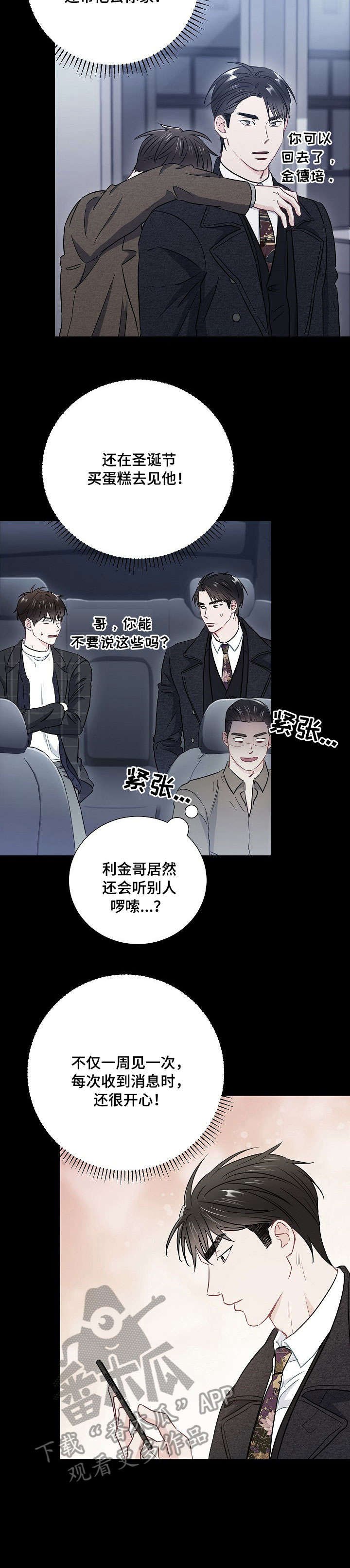 第38章：关系