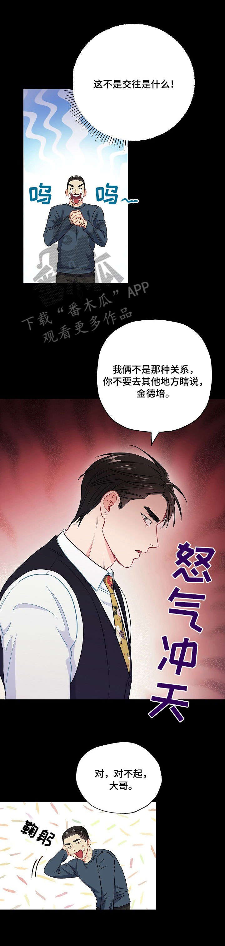 第38章：关系