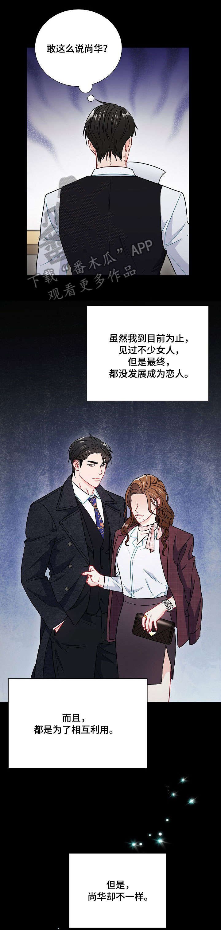 第38章：关系