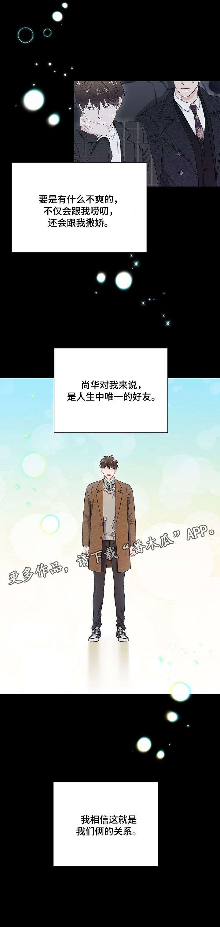 第38章：关系
