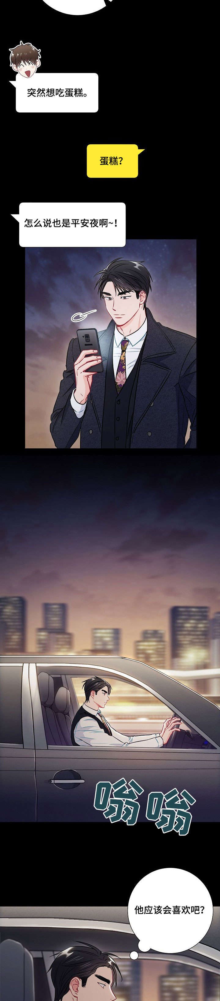 第39章：很气