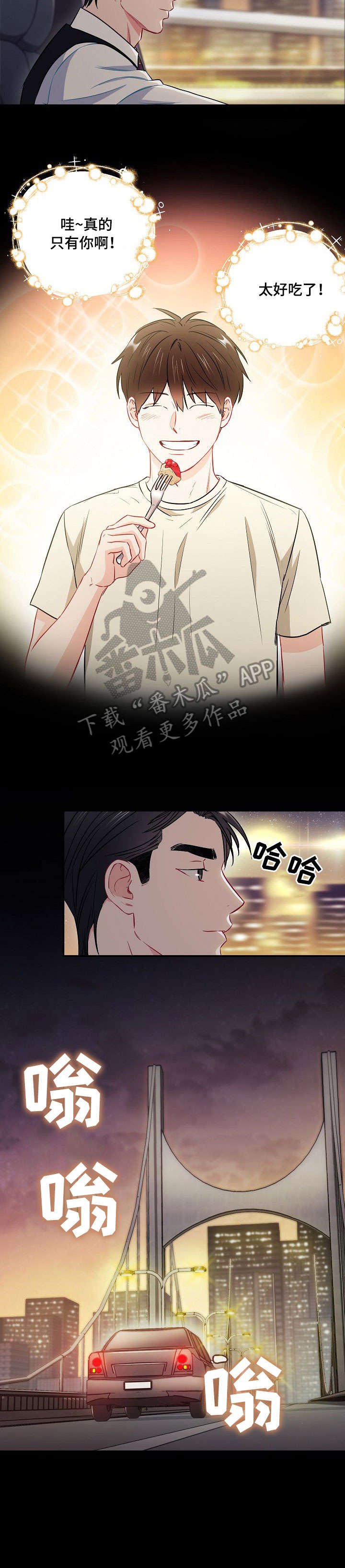 第39章：很气
