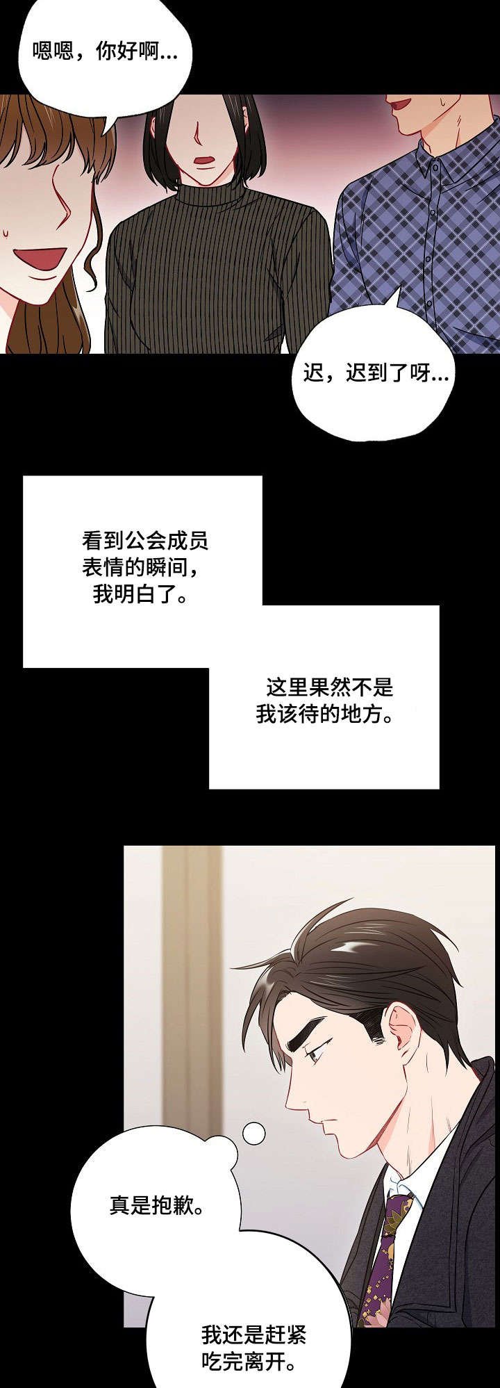 第39章：很气