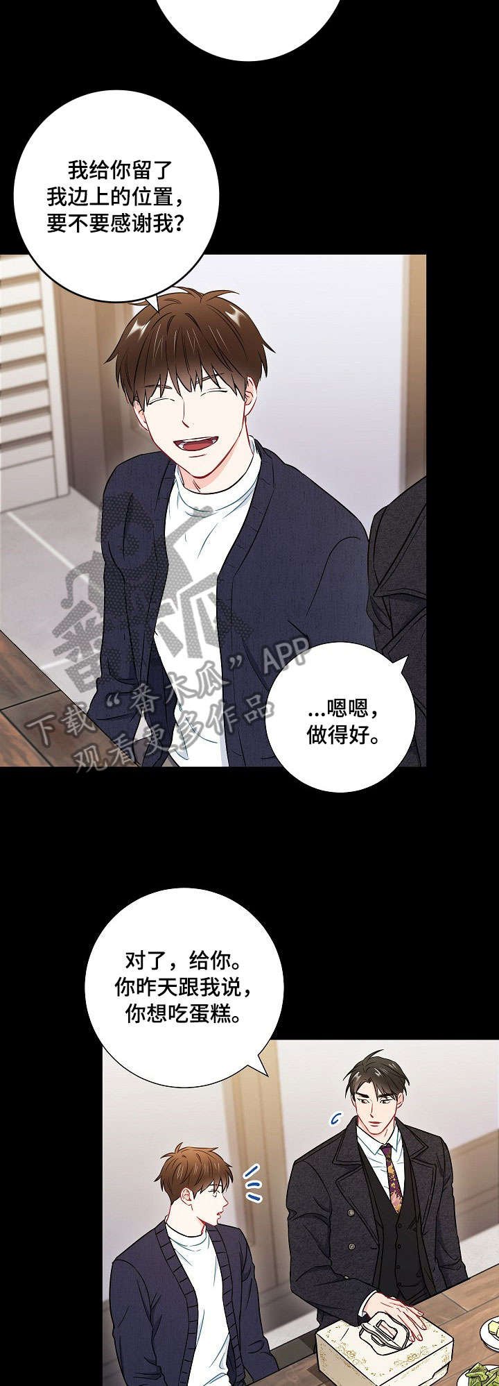 第39章：很气
