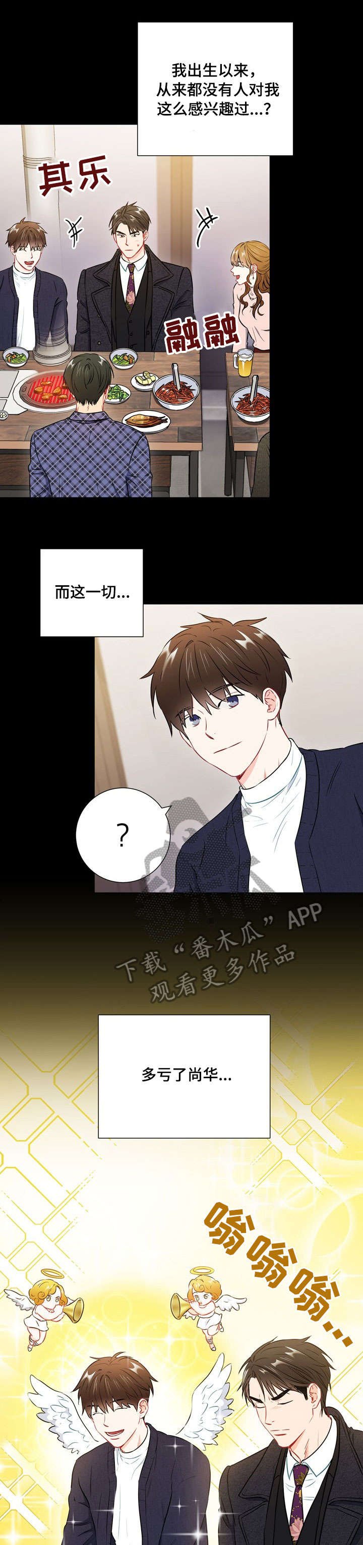 第39章：很气