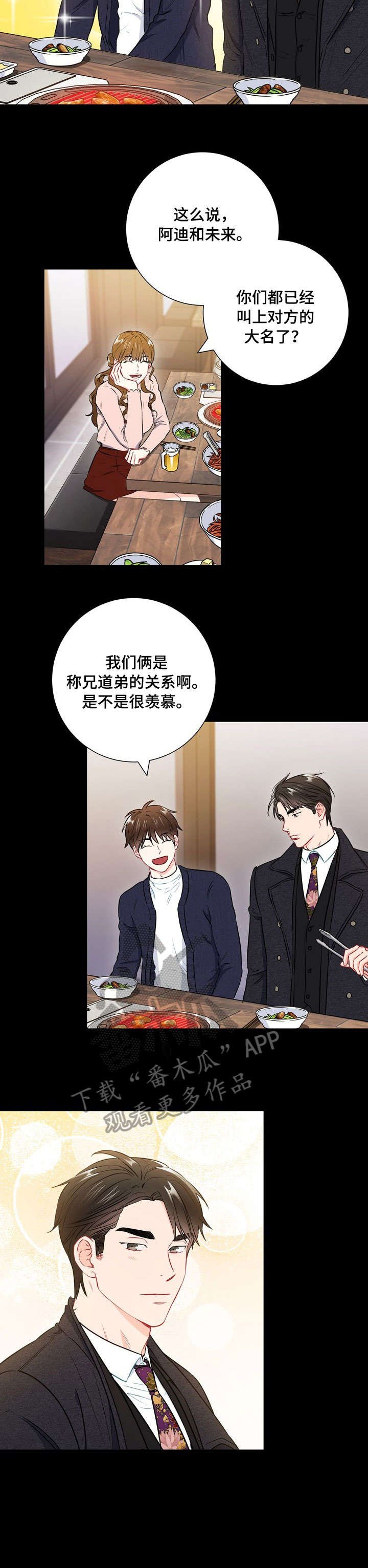 第39章：很气