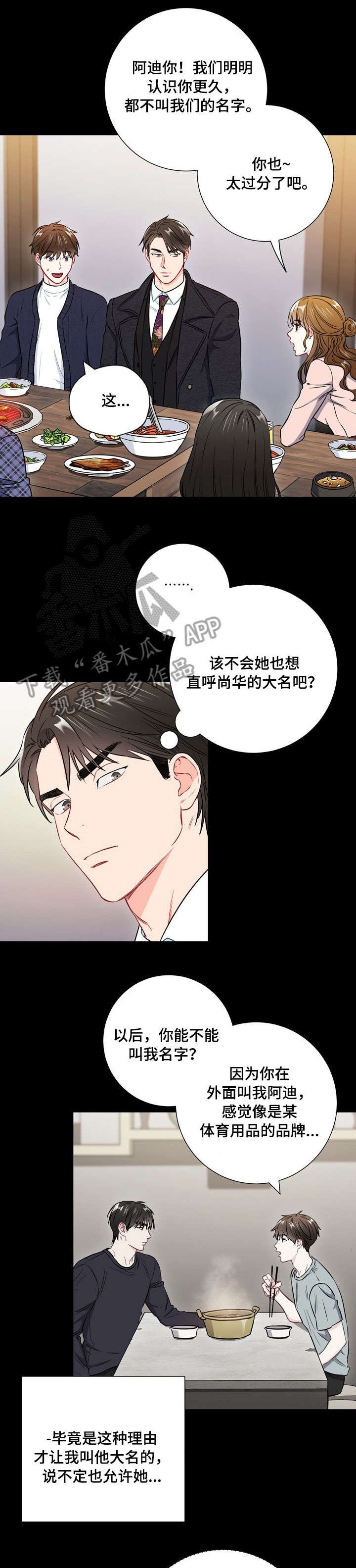 第39章：很气