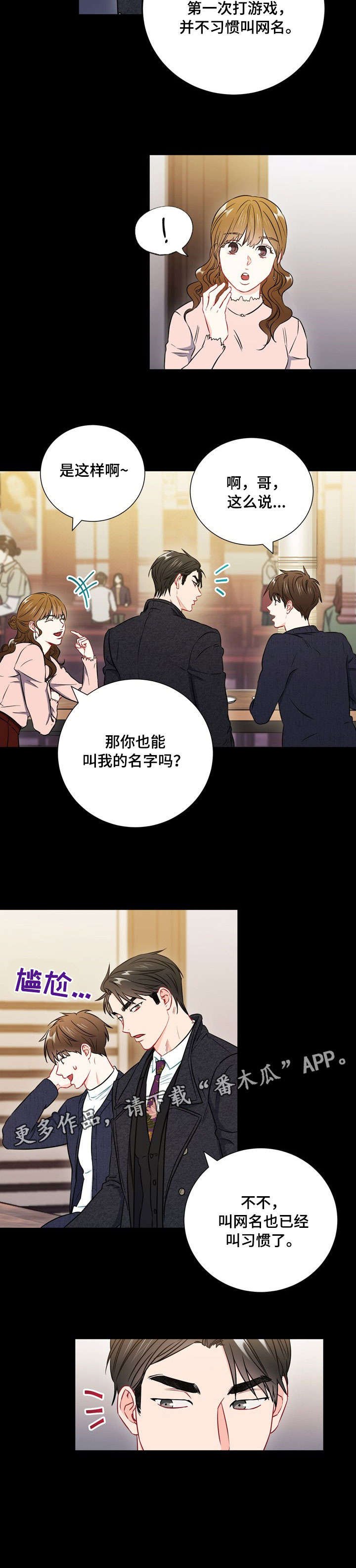 第39章：很气