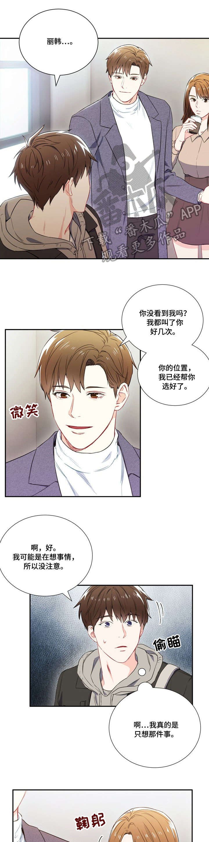 第4章：行