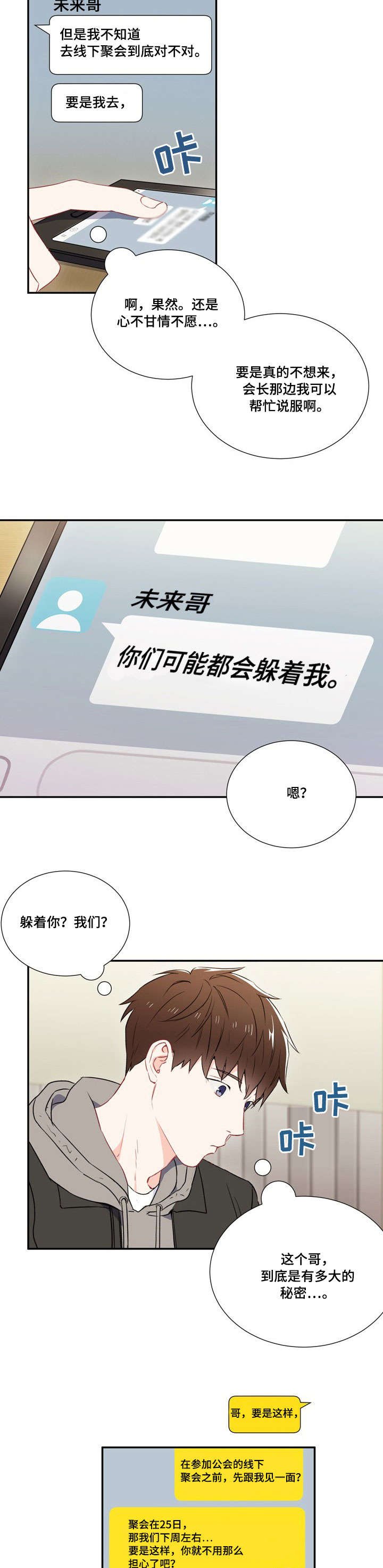 第4章：行