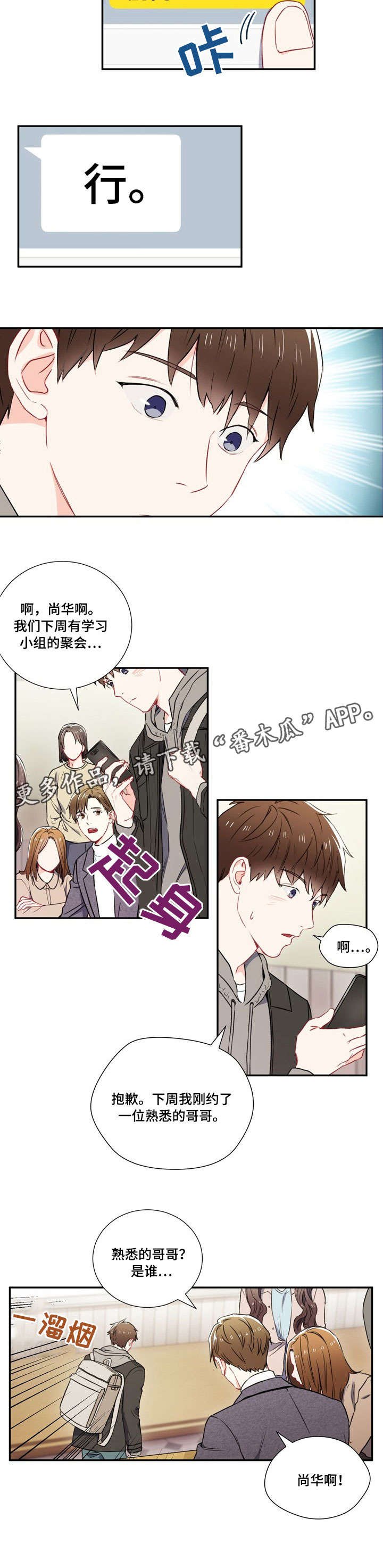 第4章：行