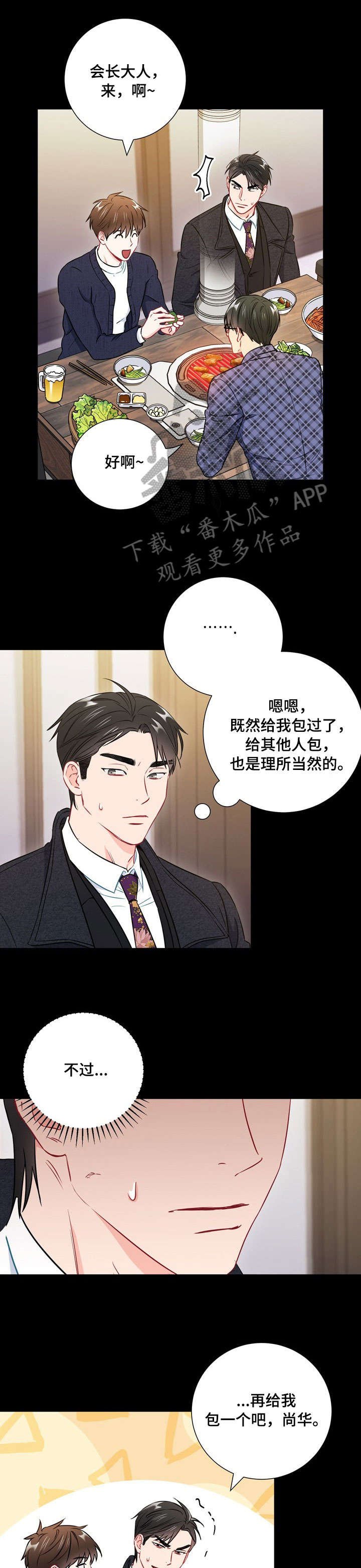 第40章：胡思乱想