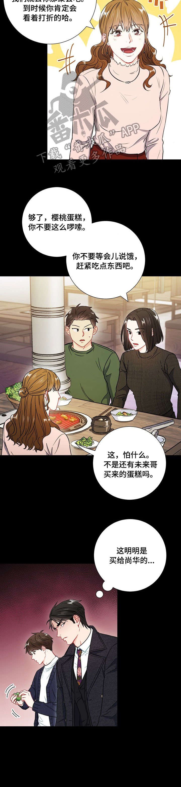 第40章：胡思乱想