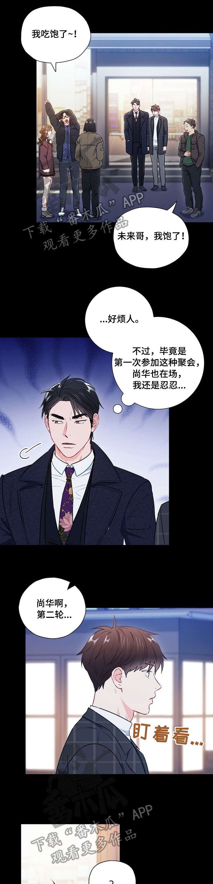 第40章：胡思乱想