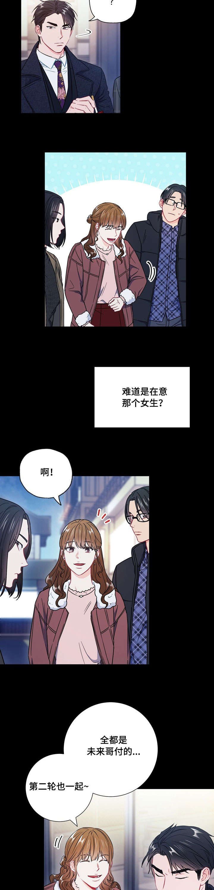 第40章：胡思乱想