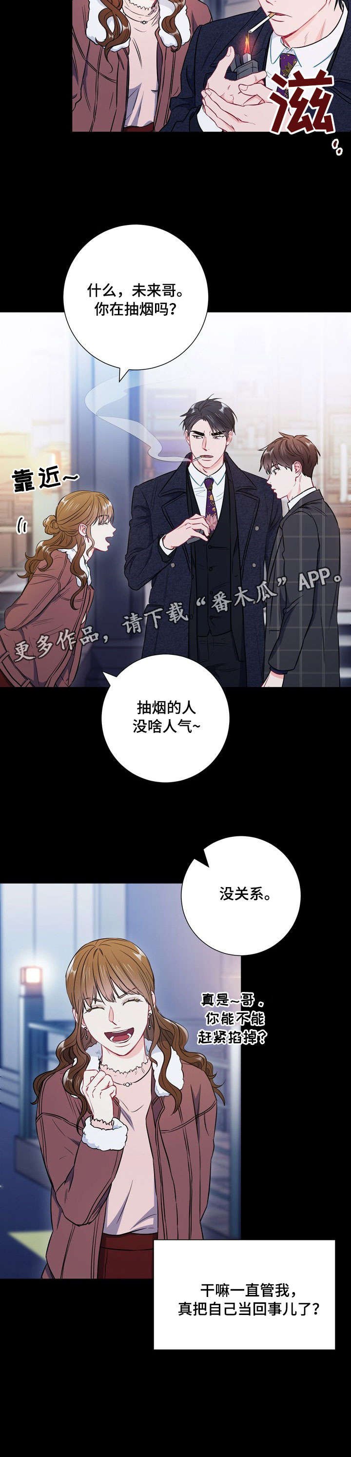 第40章：胡思乱想