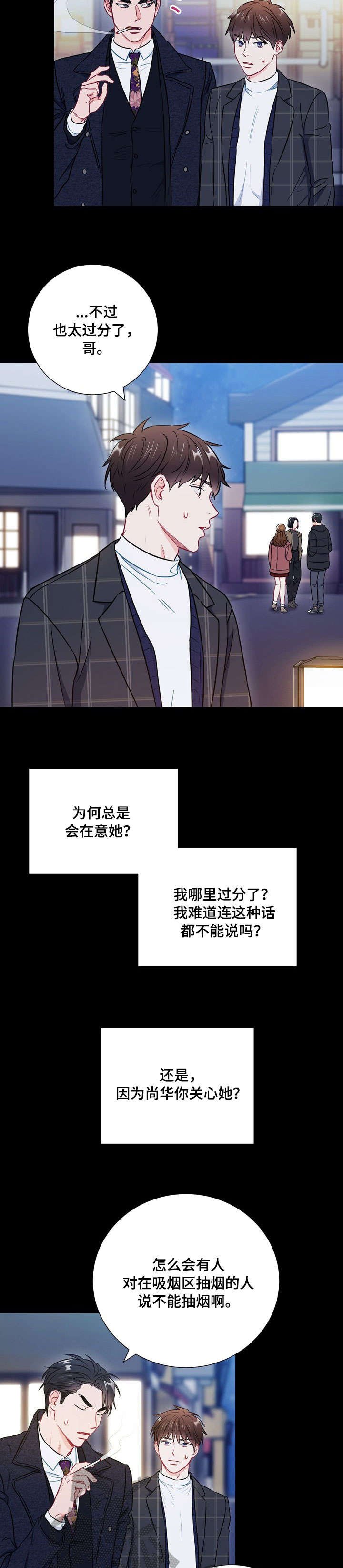 第40章：胡思乱想